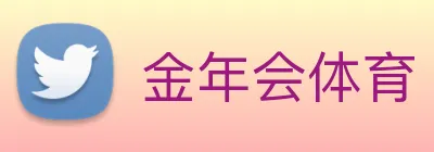 金年会体育 logo
